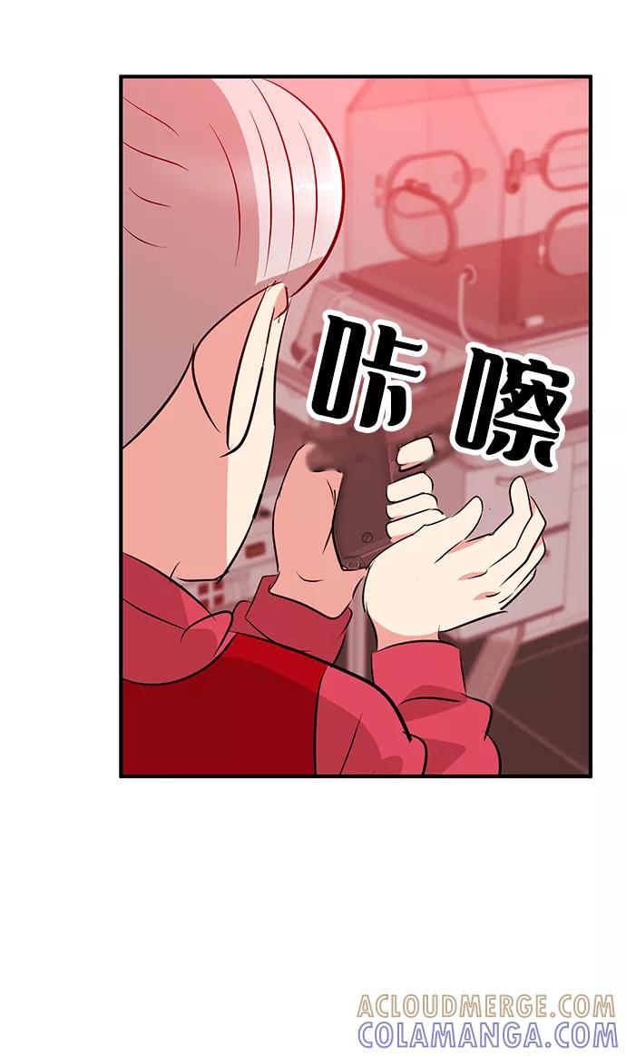 《我把社长解锁了》第50话 第91页