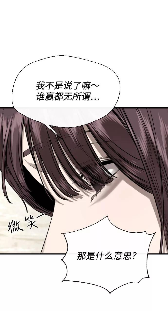 《无痕的一天》第50话 第41页