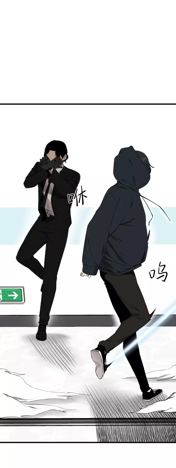 《无痕的一天》第50话 第11页