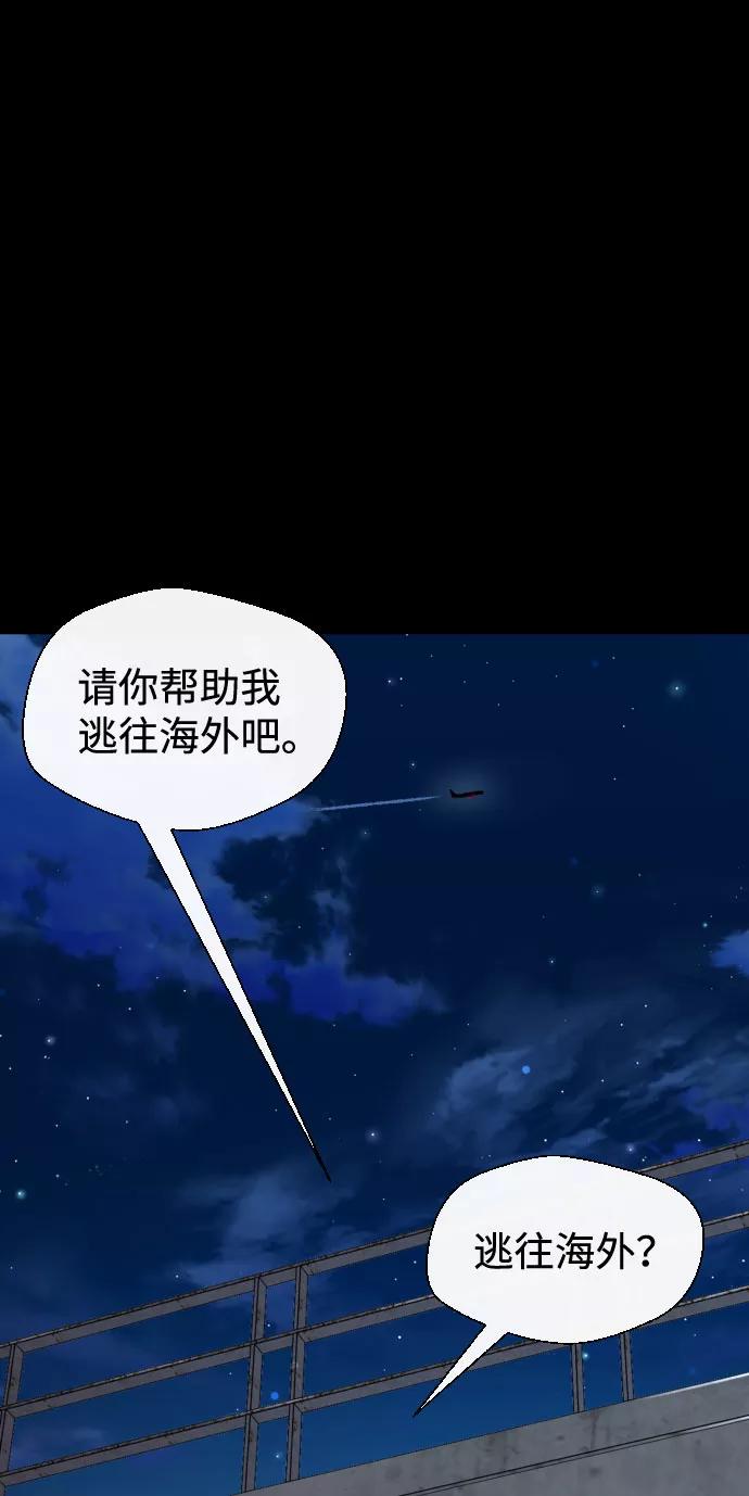 《无痕的一天》第50话 第48页