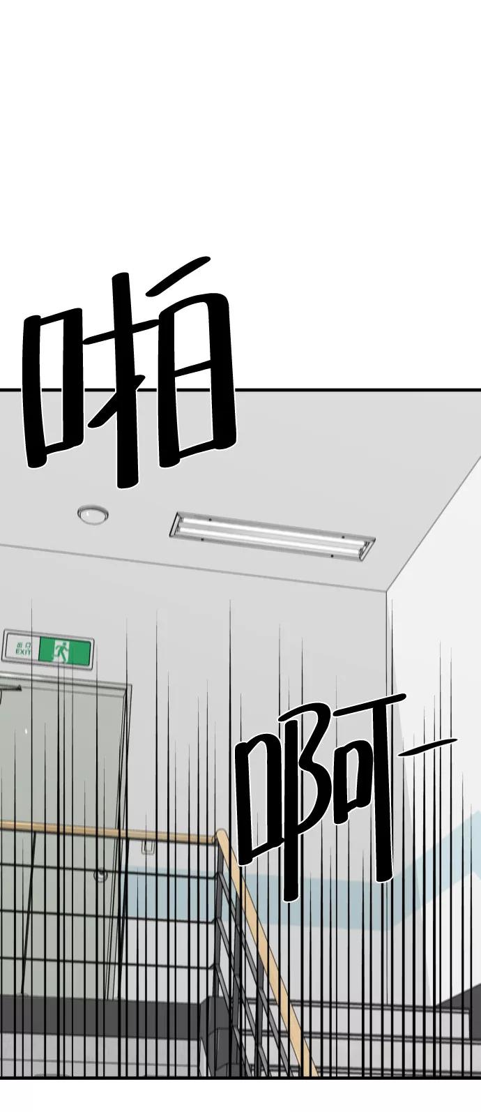 《无痕的一天》第50话 第21页