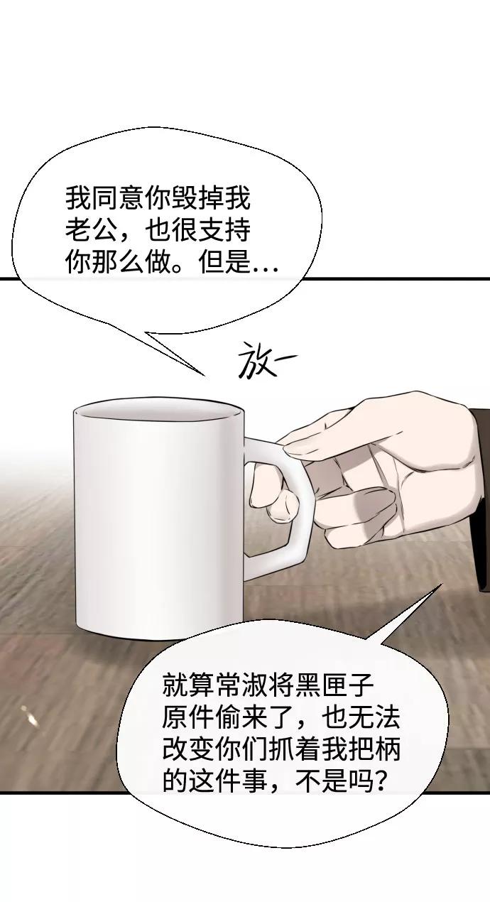 《无痕的一天》第50话 第32页