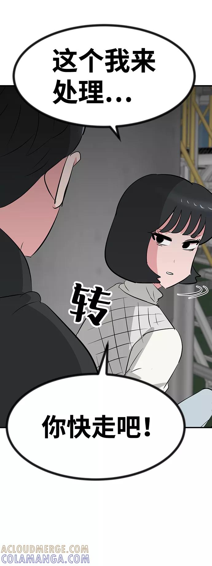 《我把社长解锁了》第50话 第40页