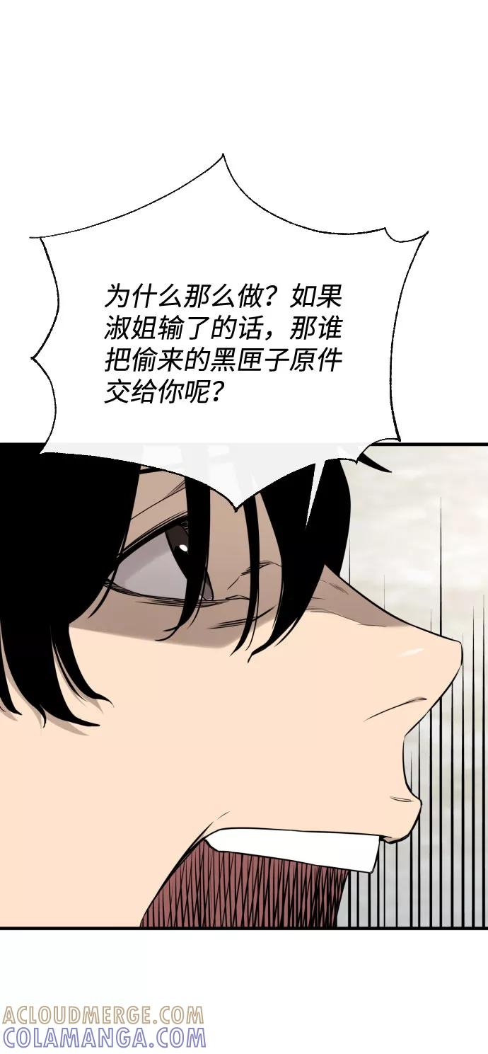 《无痕的一天》第50话 第40页