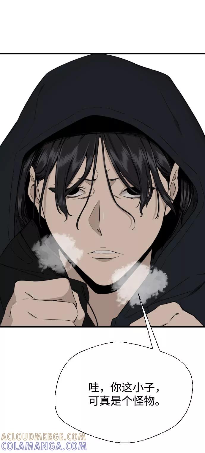 《无痕的一天》第51话 第22页