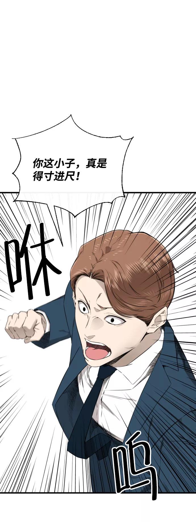 《无痕的一天》第51话 第77页