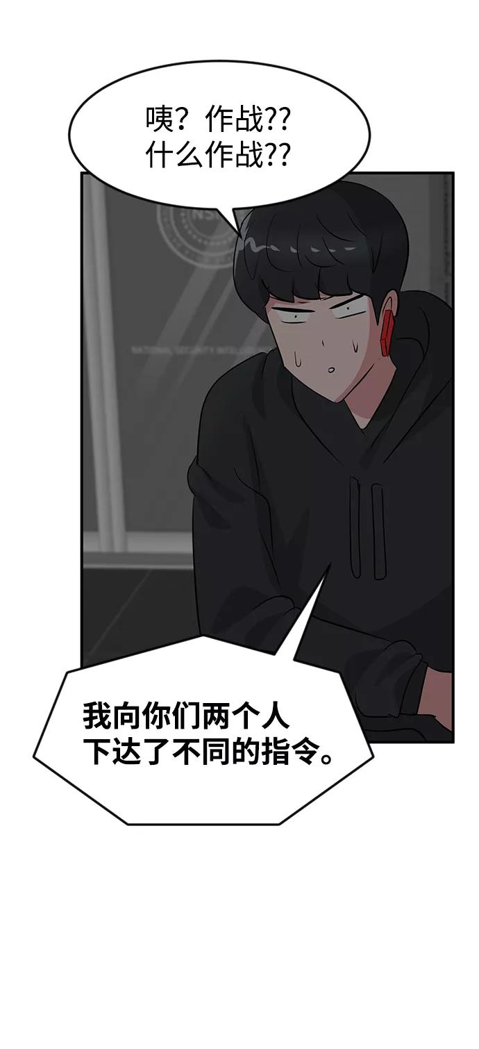 《我把社长解锁了》第51话 第107页
