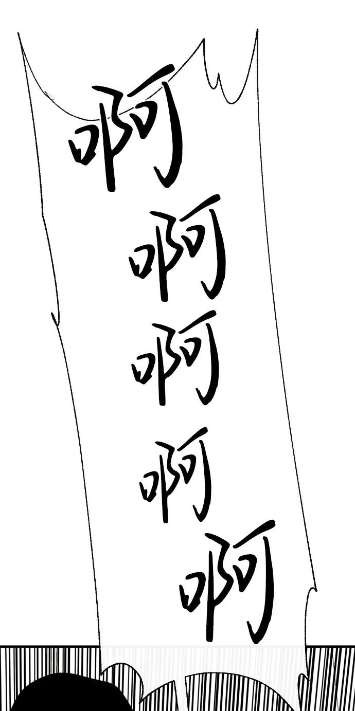 《无痕的一天》第51话 第78页