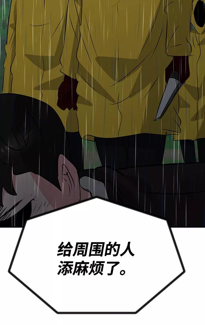 《我把社长解锁了》第51话 第68页