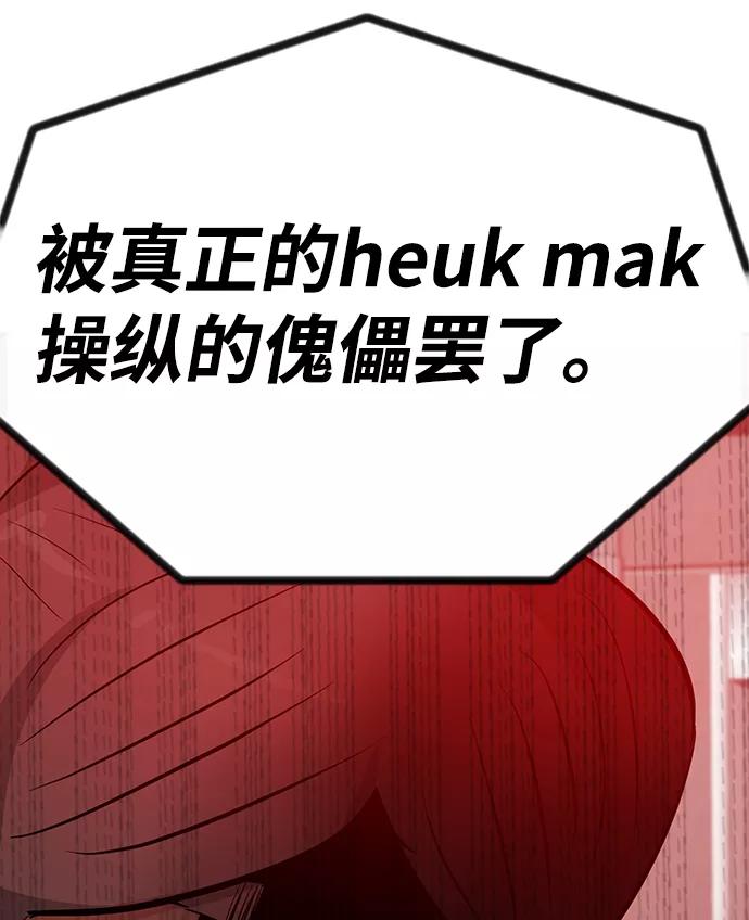 《我把社长解锁了》第51话 第4页