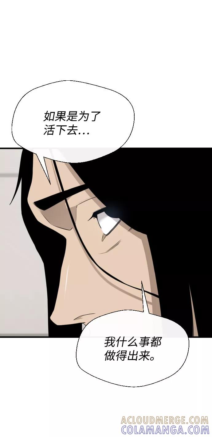 《无痕的一天》第51话 第76页