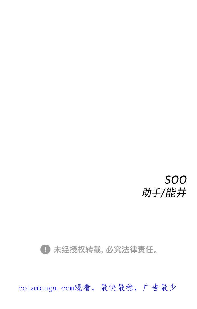 《无痕的一天》第51话 第93页