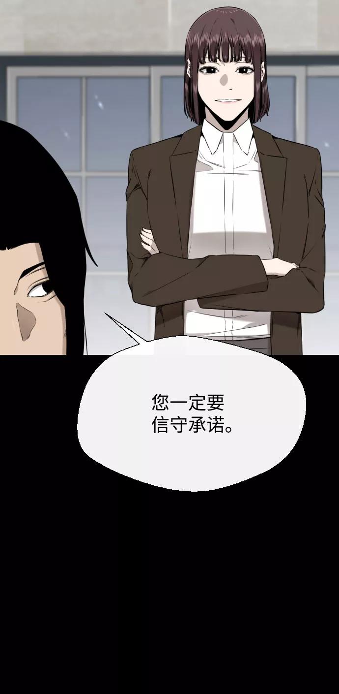 《无痕的一天》第51话 第38页