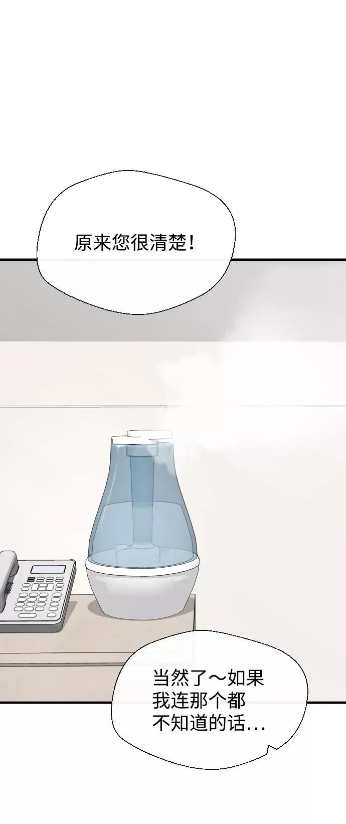 《无痕的一天》第51话 第71页
