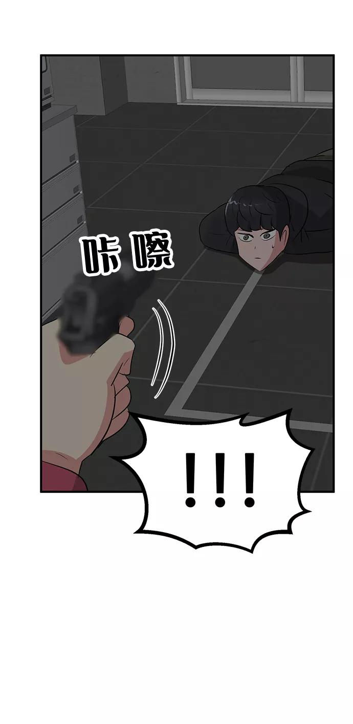 《我把社长解锁了》第51话 第100页