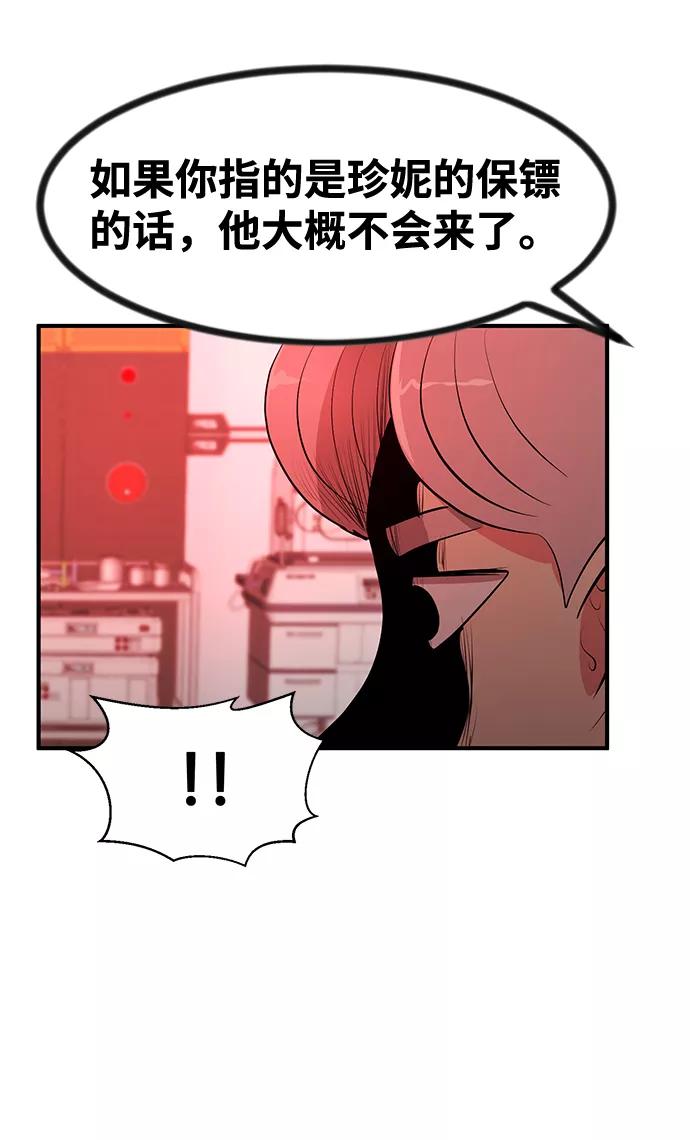 《我把社长解锁了》第51话 第16页