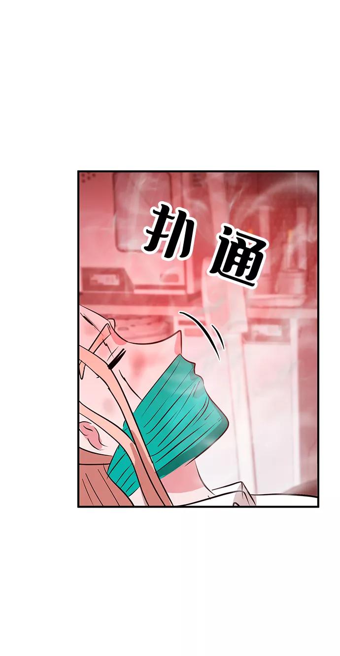 《我把社长解锁了》第51话 第14页