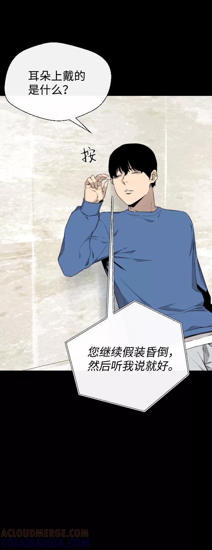 《无痕的一天》第51话 第46页