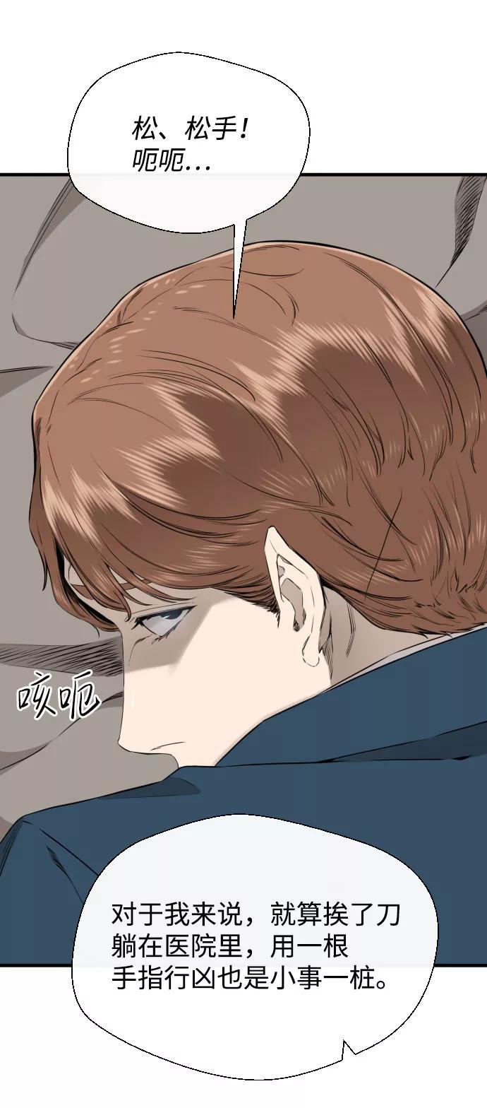 《无痕的一天》第51话 第80页
