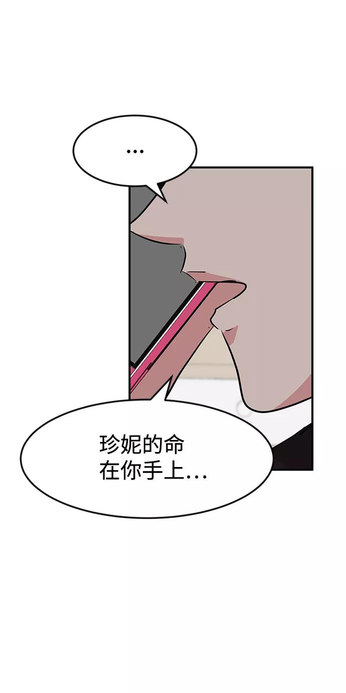 《我把社长解锁了》第51话 第72页