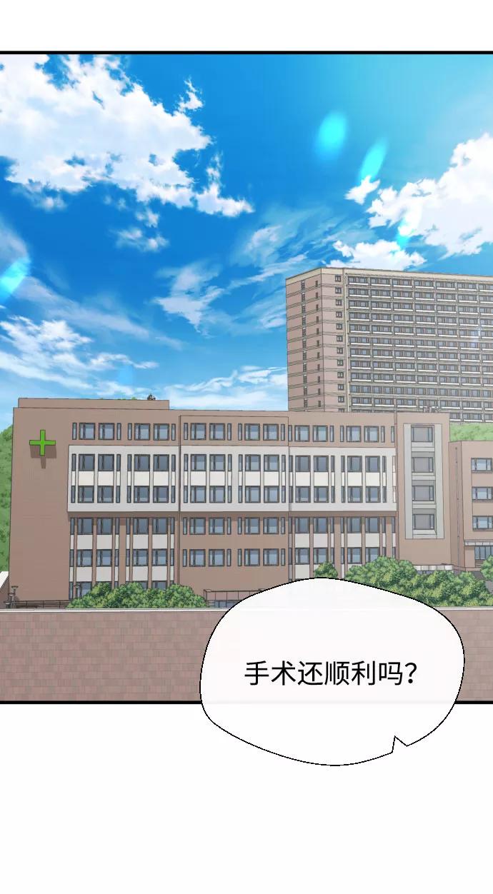《无痕的一天》第51话 第62页