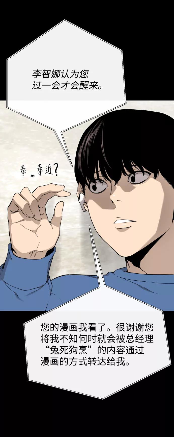 《无痕的一天》第51话 第47页