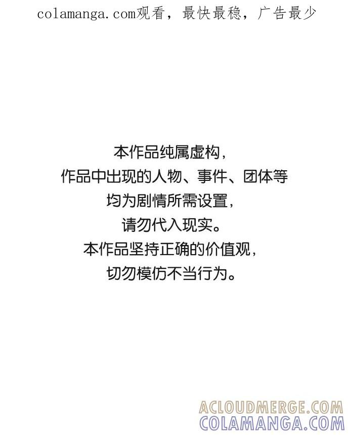 《无痕的一天》第51话 第1页