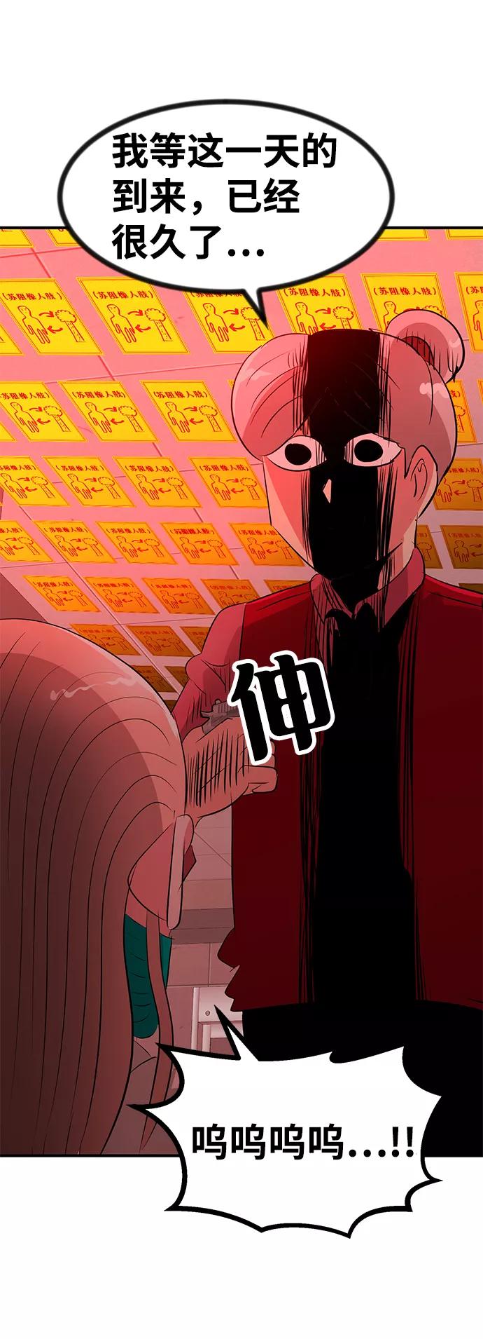 《我把社长解锁了》第51话 第11页
