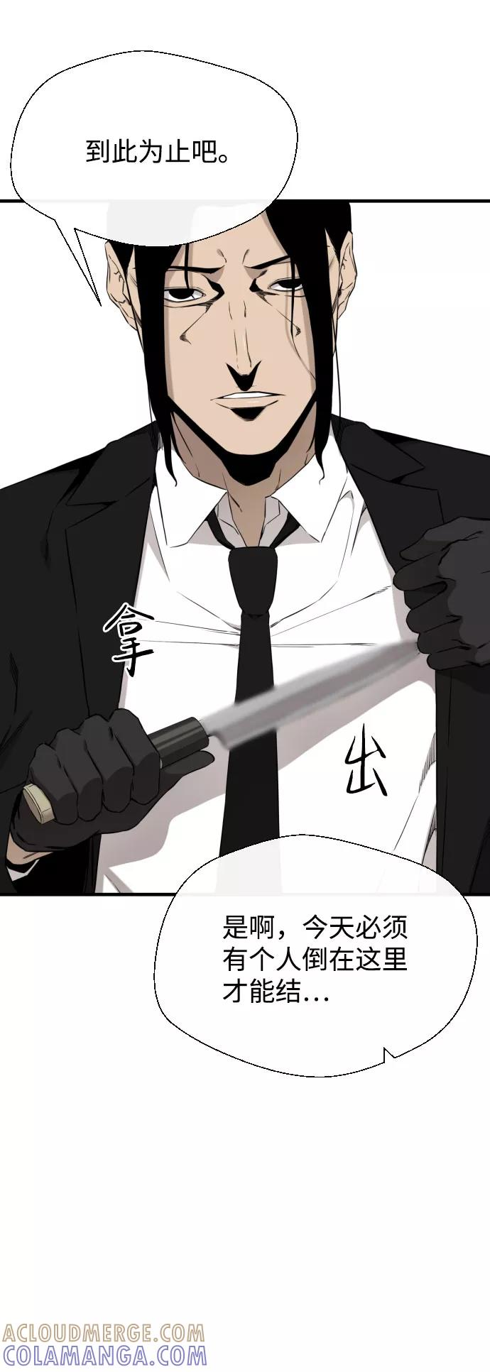 《无痕的一天》第51话 第25页