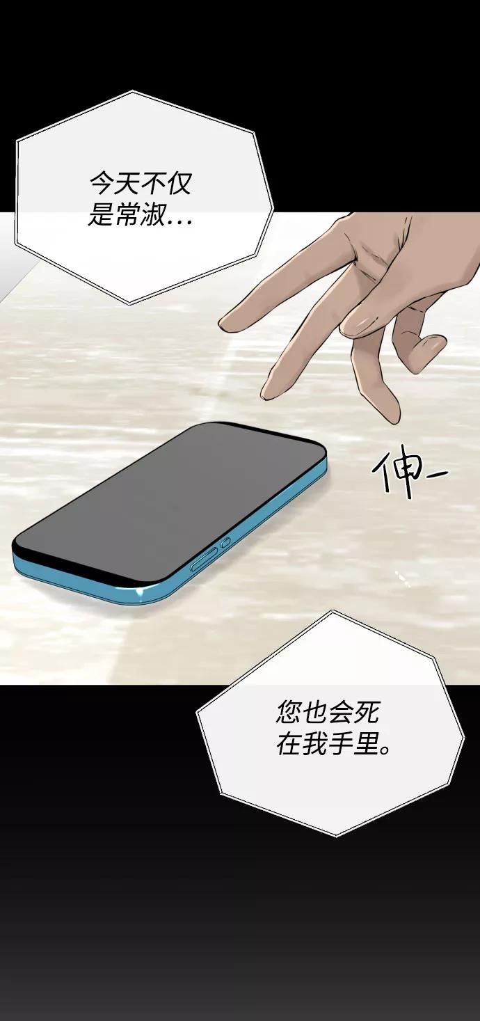 《无痕的一天》第51话 第54页
