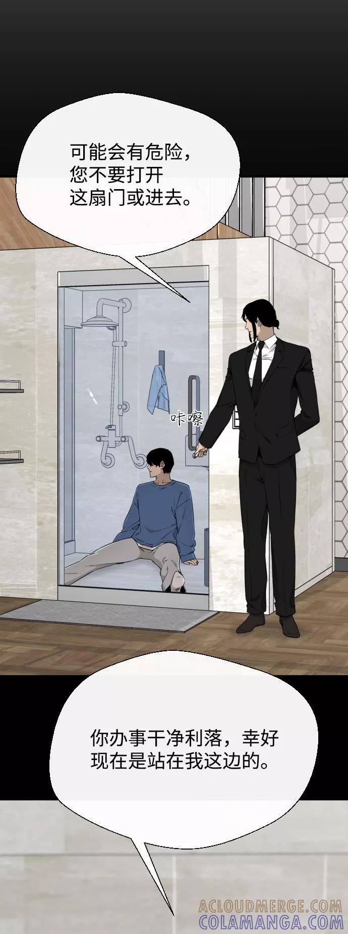 《无痕的一天》第51话 第37页