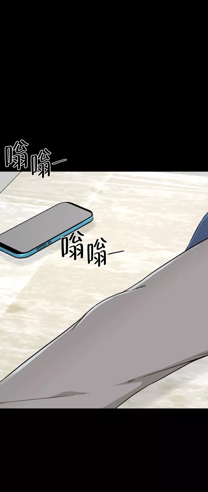 《无痕的一天》第51话 第44页