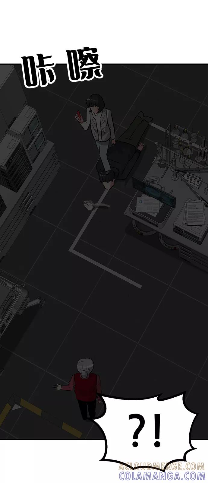 《我把社长解锁了》第51话 第93页