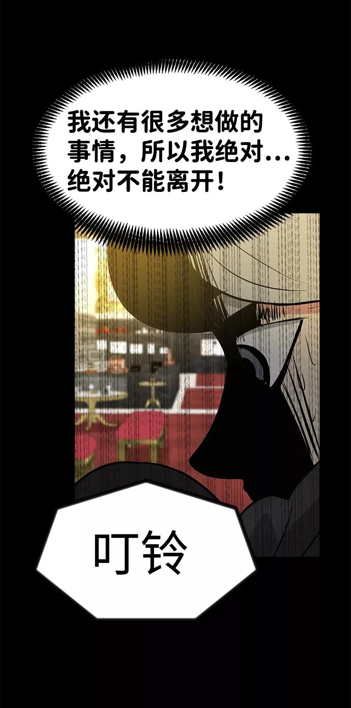 《我把社长解锁了》第51话 第34页