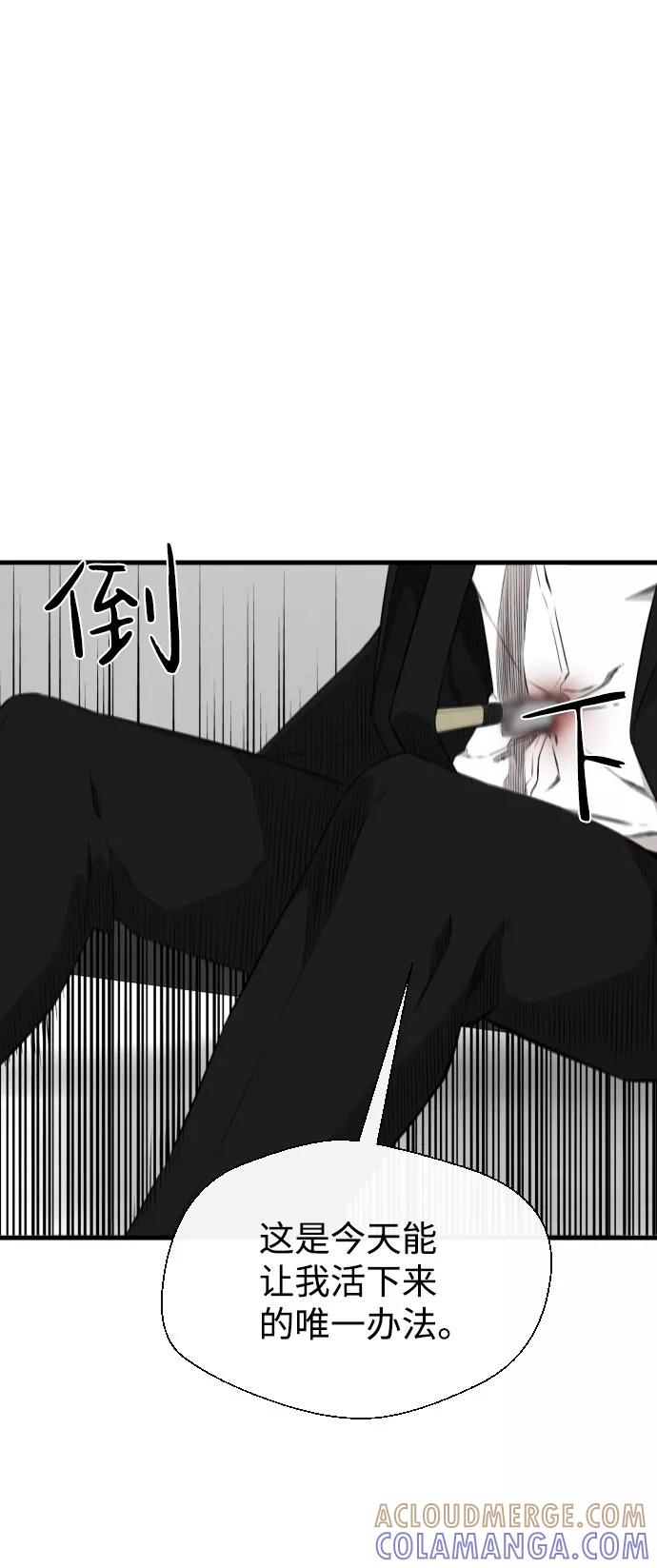 《无痕的一天》第51话 第28页