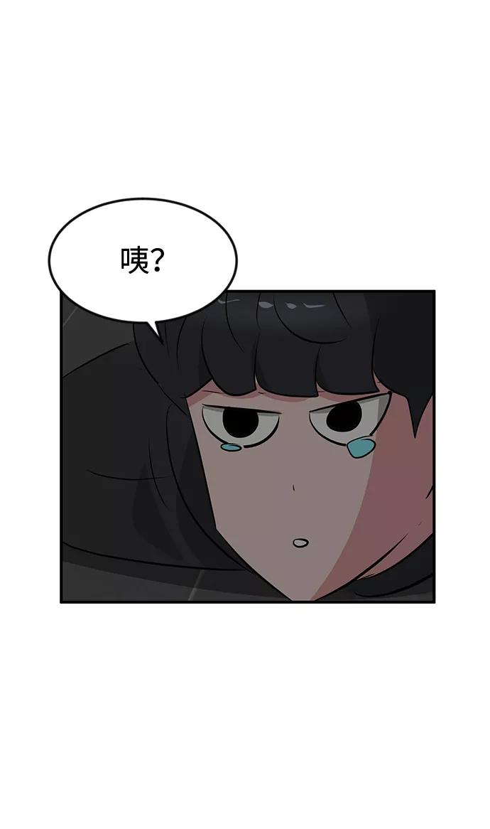 《我把社长解锁了》第51话 第103页
