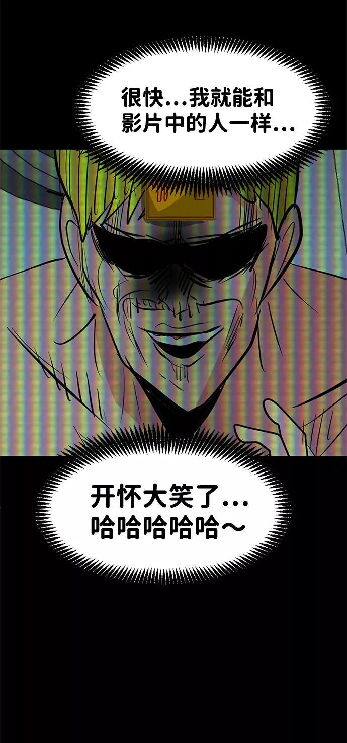《我把社长解锁了》第51话 第46页