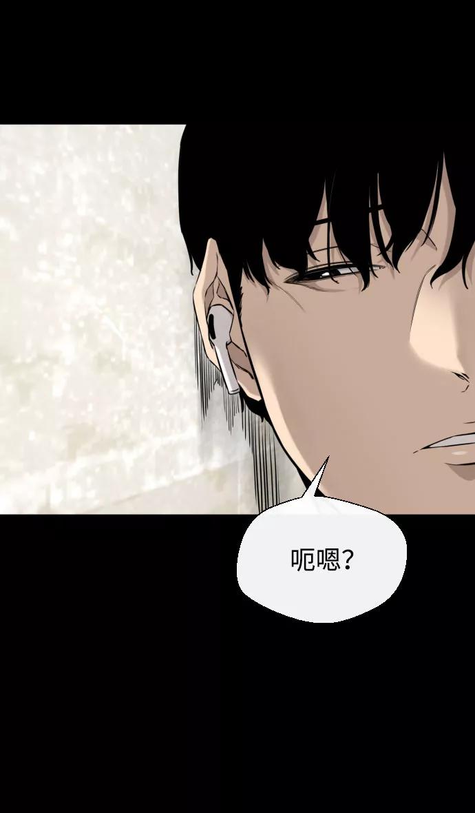 《无痕的一天》第51话 第45页