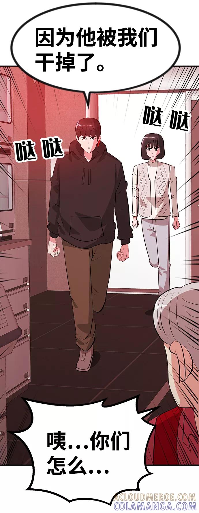《我把社长解锁了》第51话 第17页