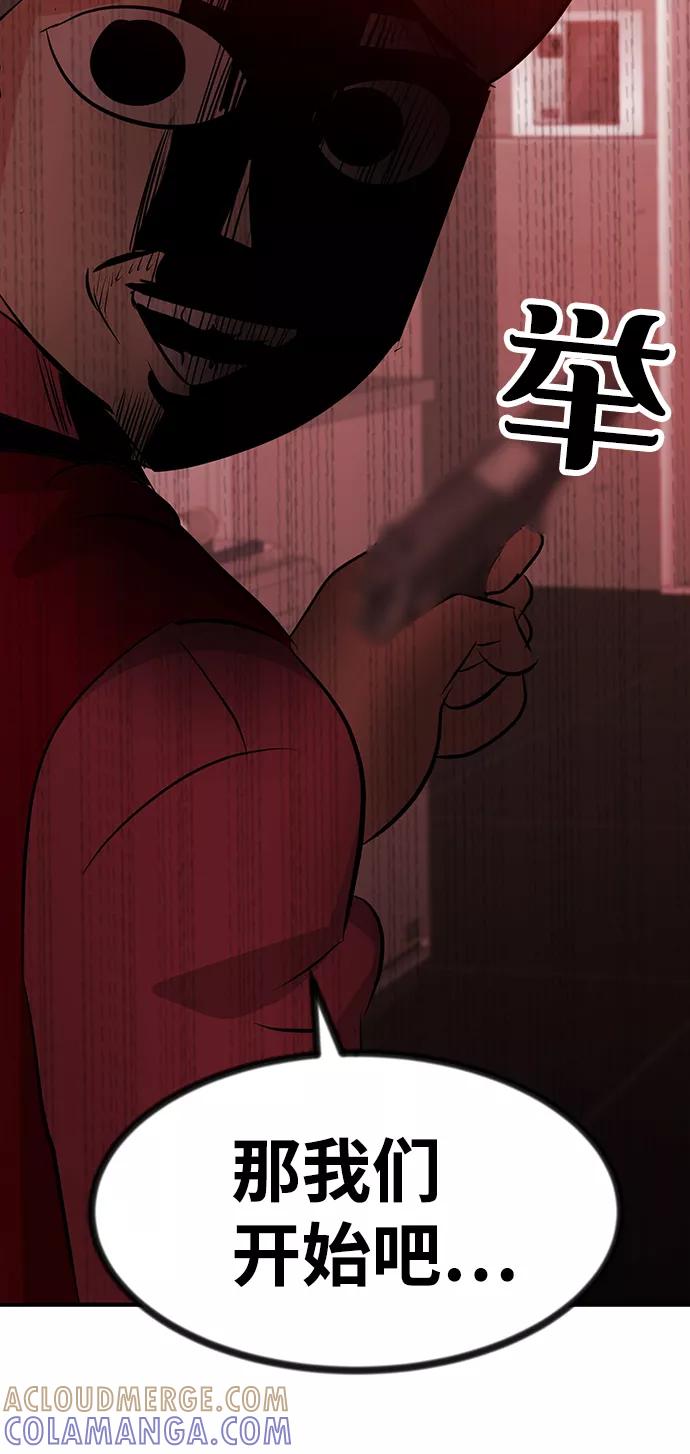 《我把社长解锁了》第51话 第5页