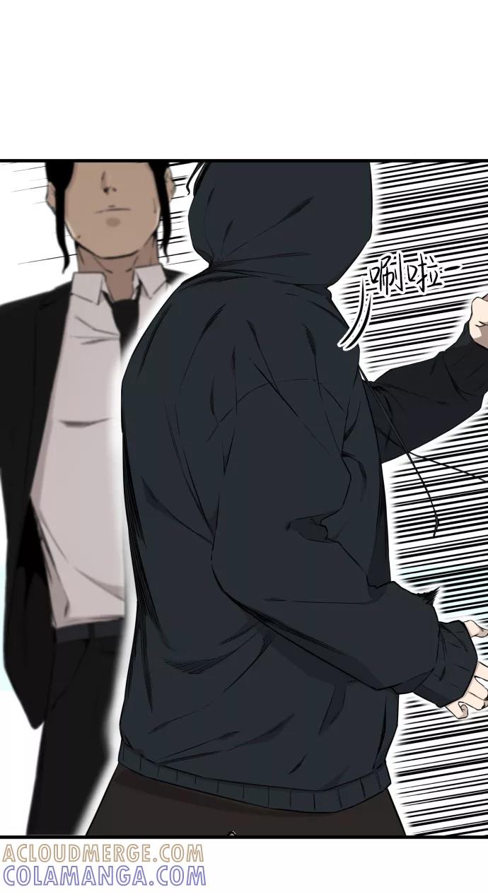 《无痕的一天》第51话 第13页