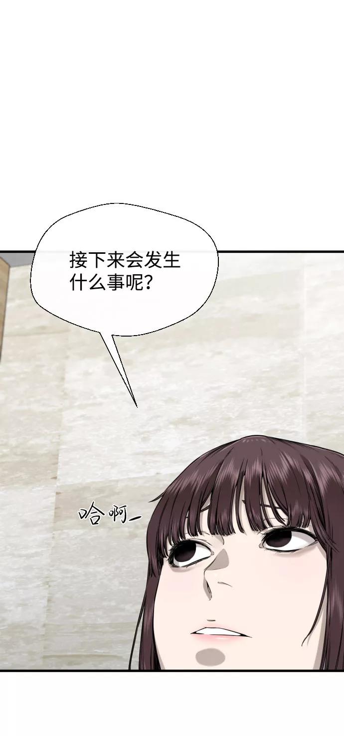 《无痕的一天》第51话 第60页