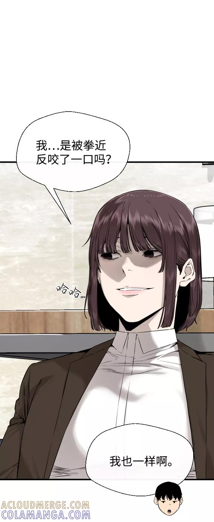 《无痕的一天》第51话 第58页