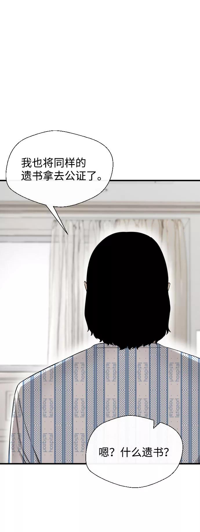 《无痕的一天》第51话 第72页