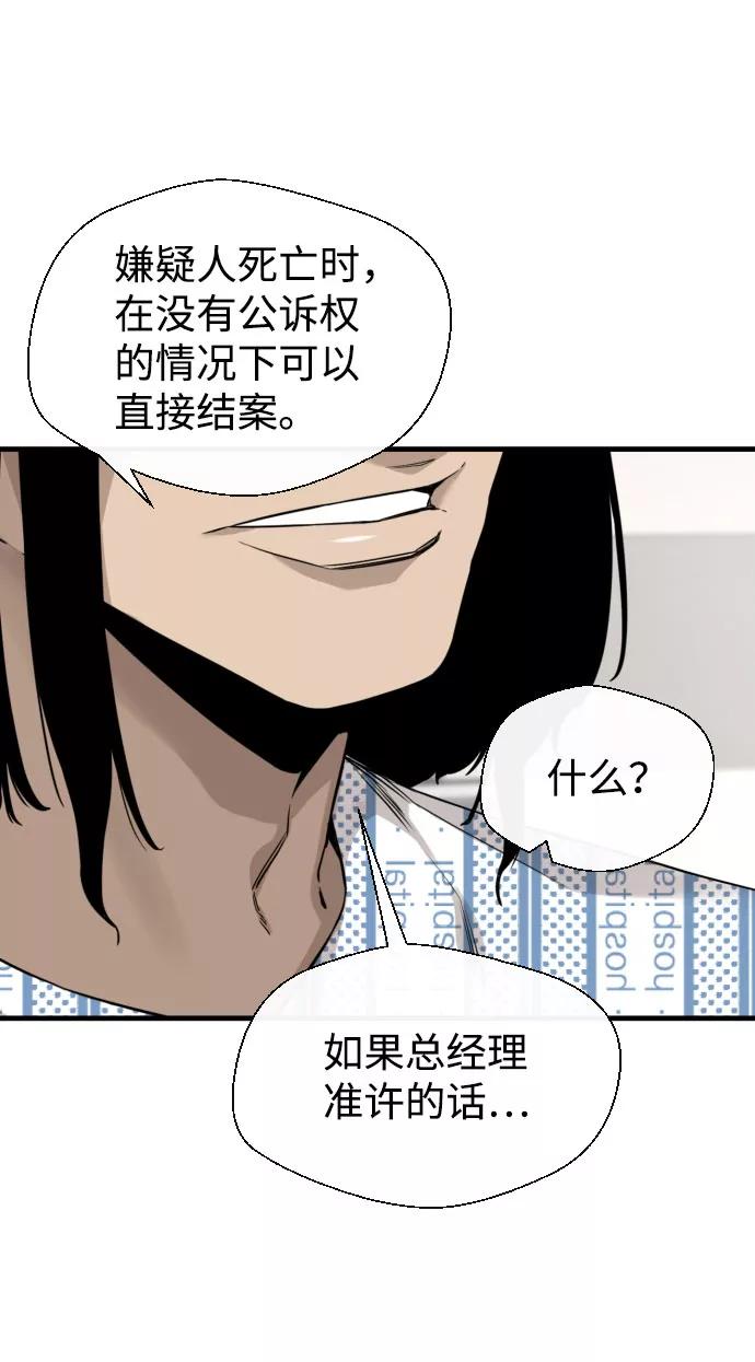 《无痕的一天》第51话 第68页