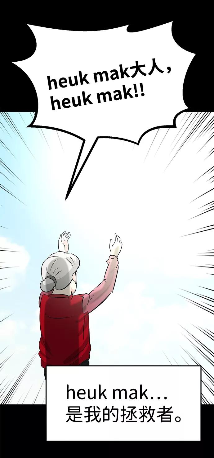 《我把社长解锁了》第51话 第47页