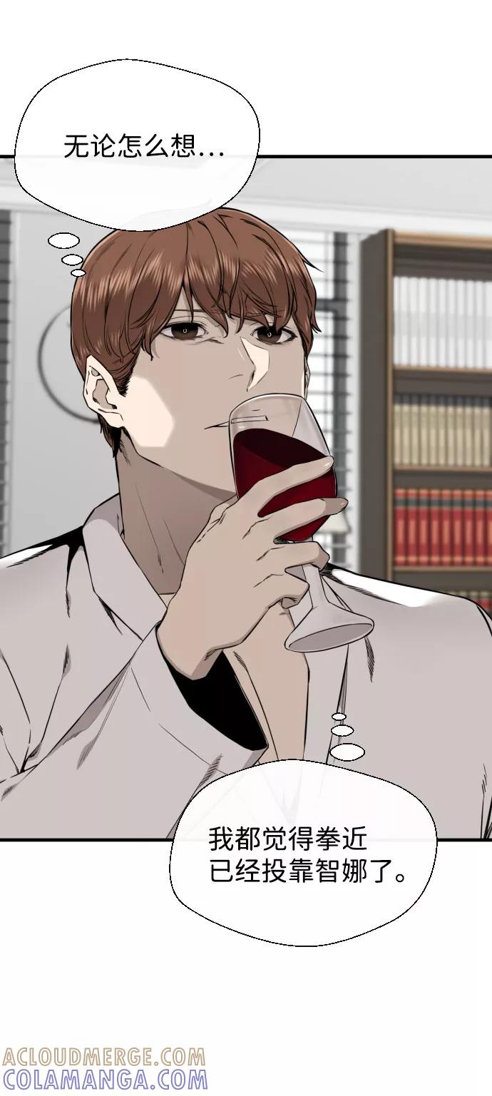 《无痕的一天》第52话 第10页