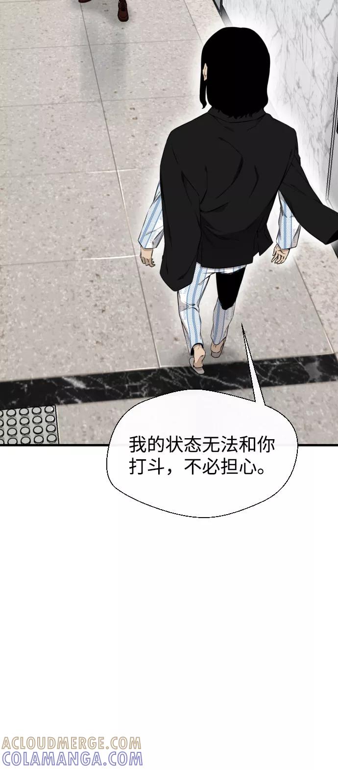 《无痕的一天》第52话 第31页