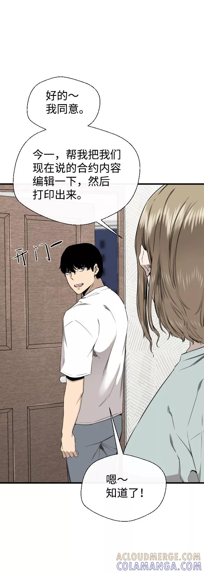 《无痕的一天》第52话 第55页