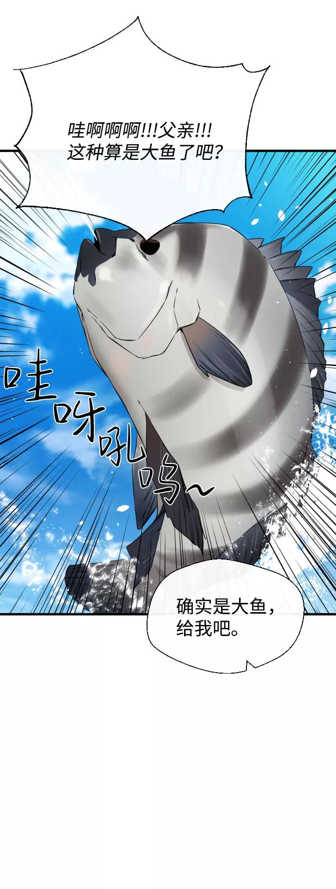 《无痕的一天》第52话 第66页